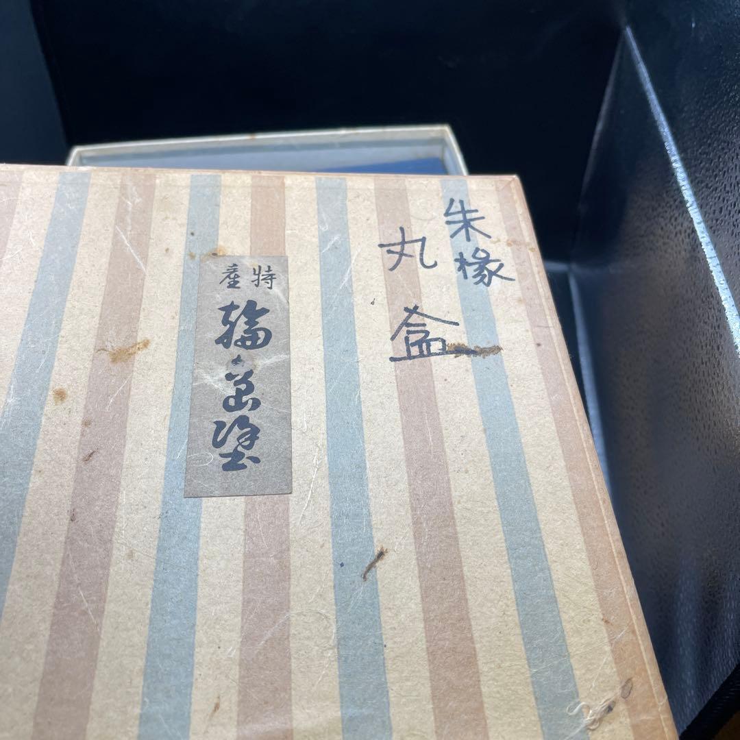 輪島塗　丸盆　5枚セット