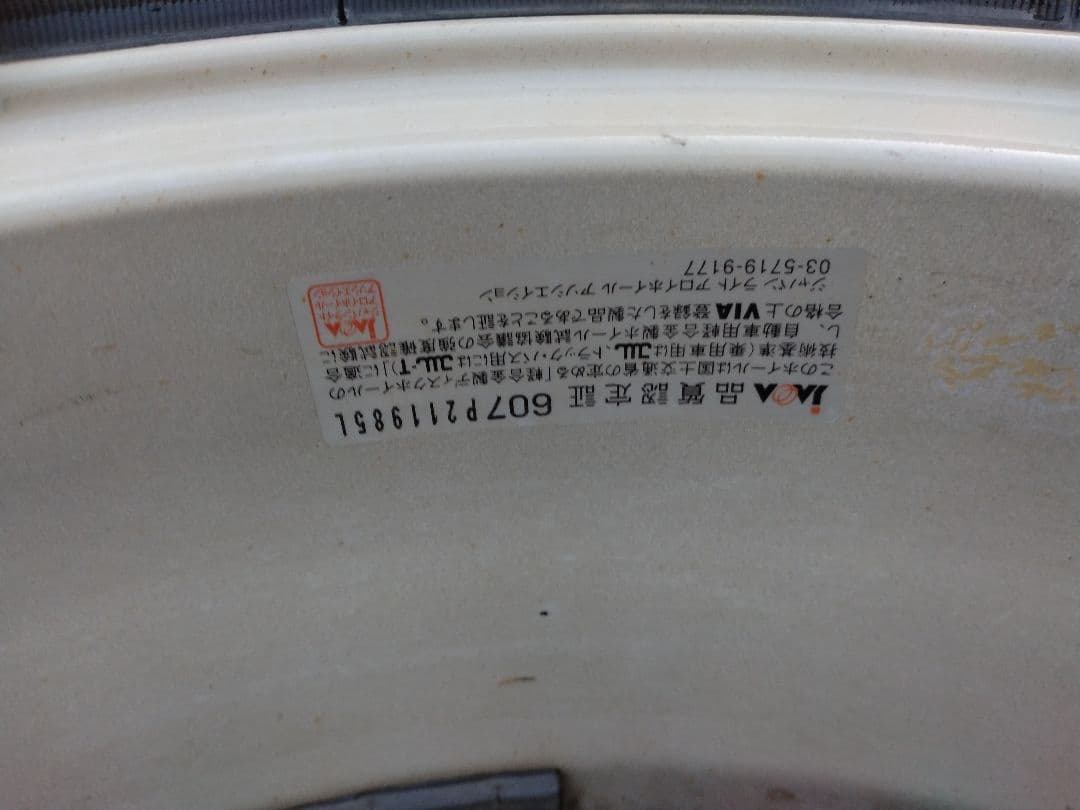 174センチ細身　175/80/R15/90Q