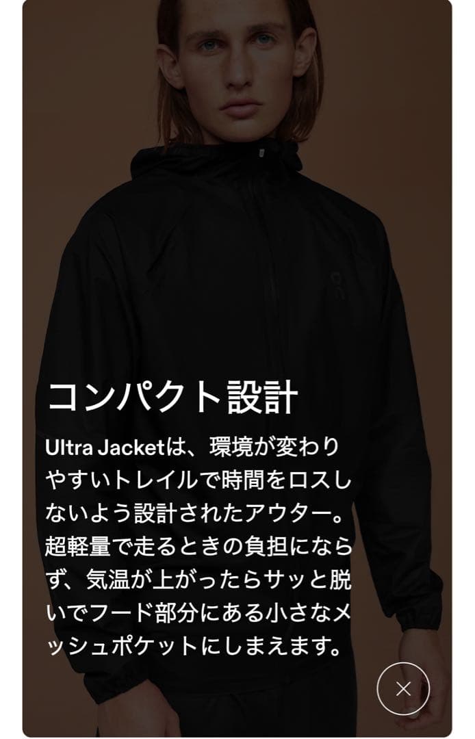 オン On ウルトラジャケット メンズ ランニングウェア ブレーカー XS