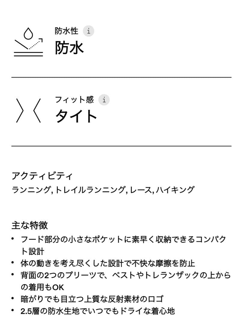 オン On ウルトラジャケット メンズ ランニングウェア ブレーカー XS