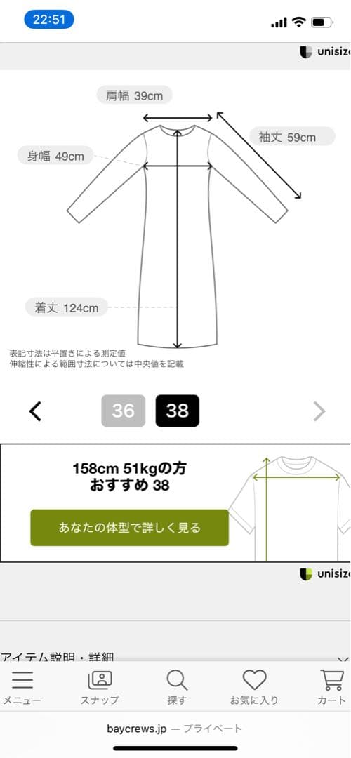 新品　スローブイエナ　花柄ワンピース