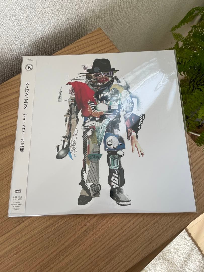 【わいき】RADWIMPS アルトコロニーの定理 LP