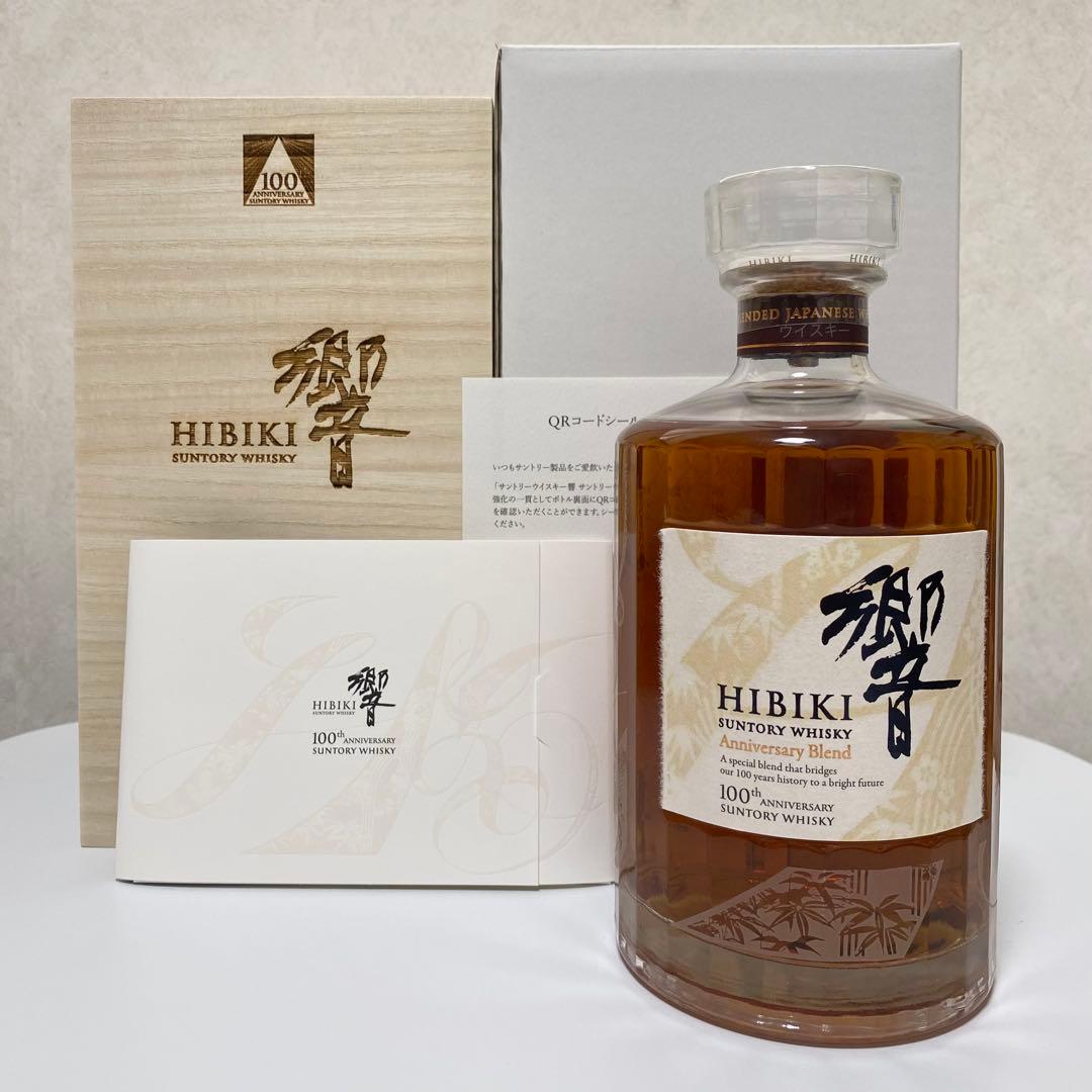 サントリー 響Hibiki アニバーサリーブレンド 100周年記念ボトル