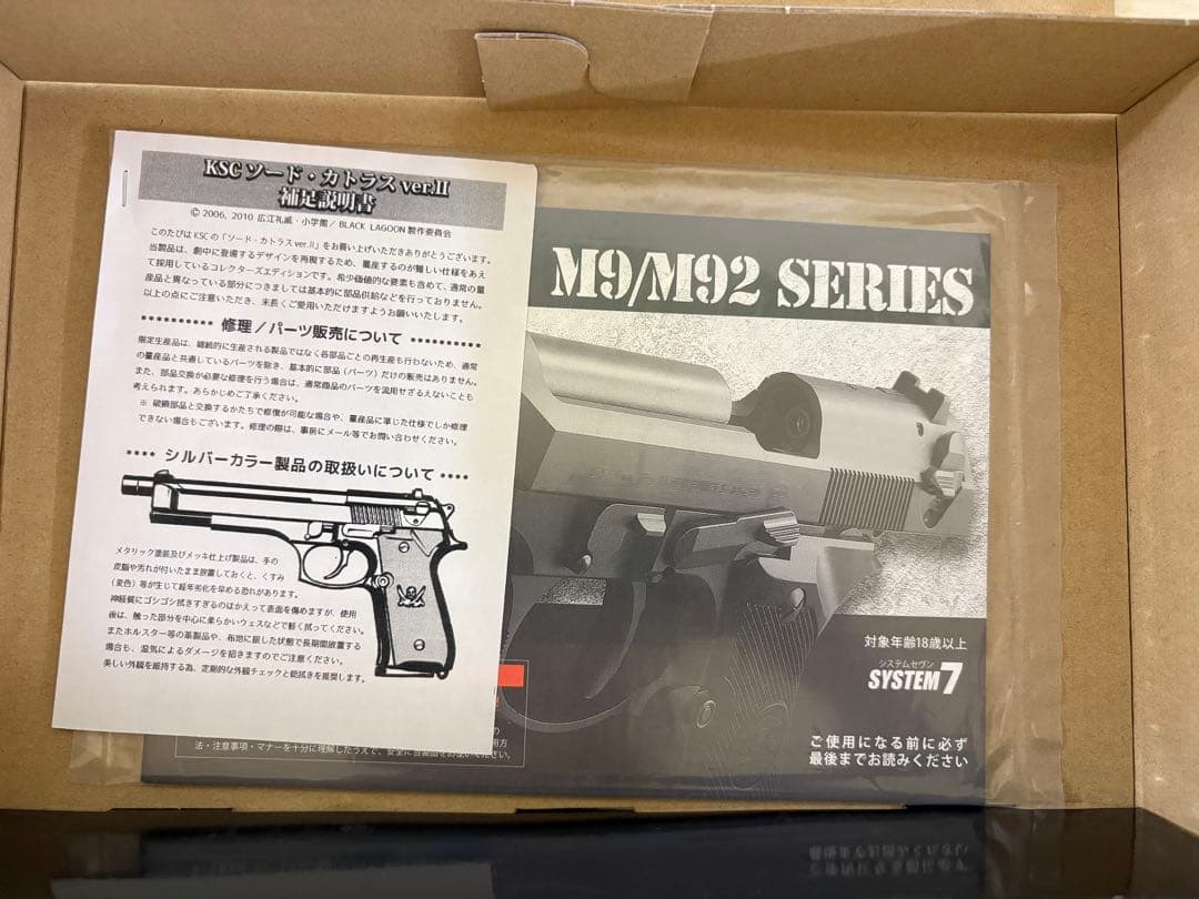 小*遊様 ソード・カトラス ver.Ⅱ ABS KSC ブラックラグーン