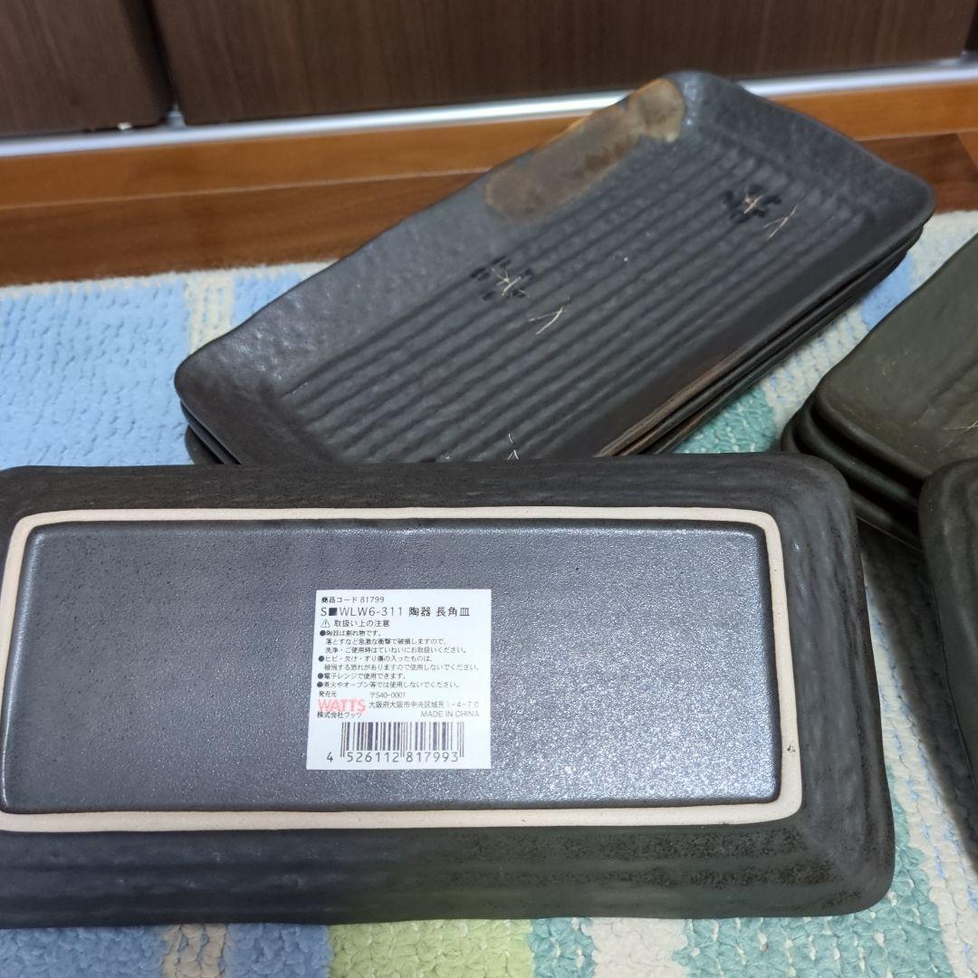 未使用4枚+ほぼ未使用 長皿　和食器 ダークグレー波形皿8枚セット