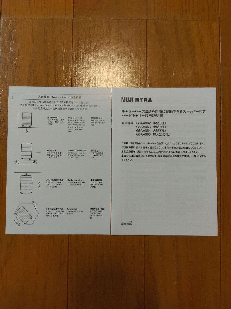 無印良品　黒 ハードキャリーケース 大型 104リットル　TSAロック 4輪