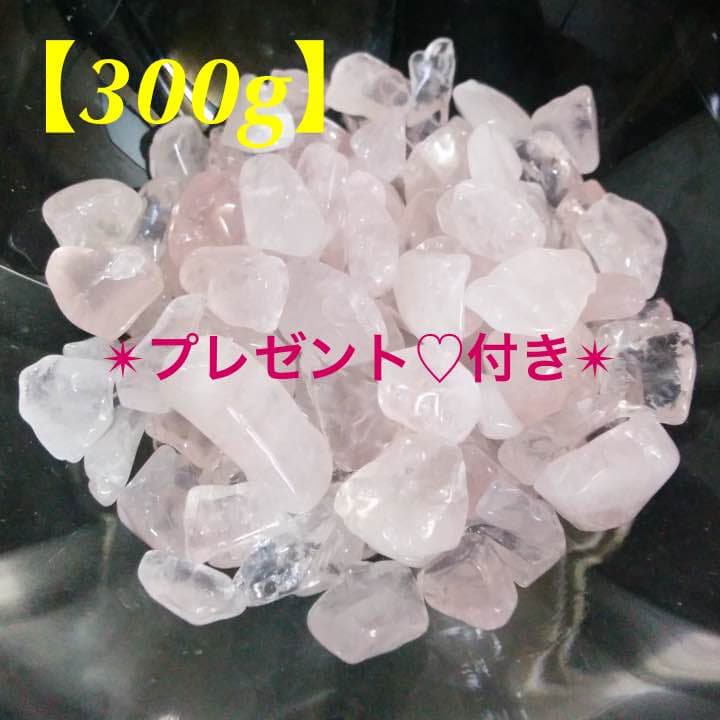 B★セール特選品★紅石英✴︎300g【天然石ピンクローズクォーツさざれ】P付♡
