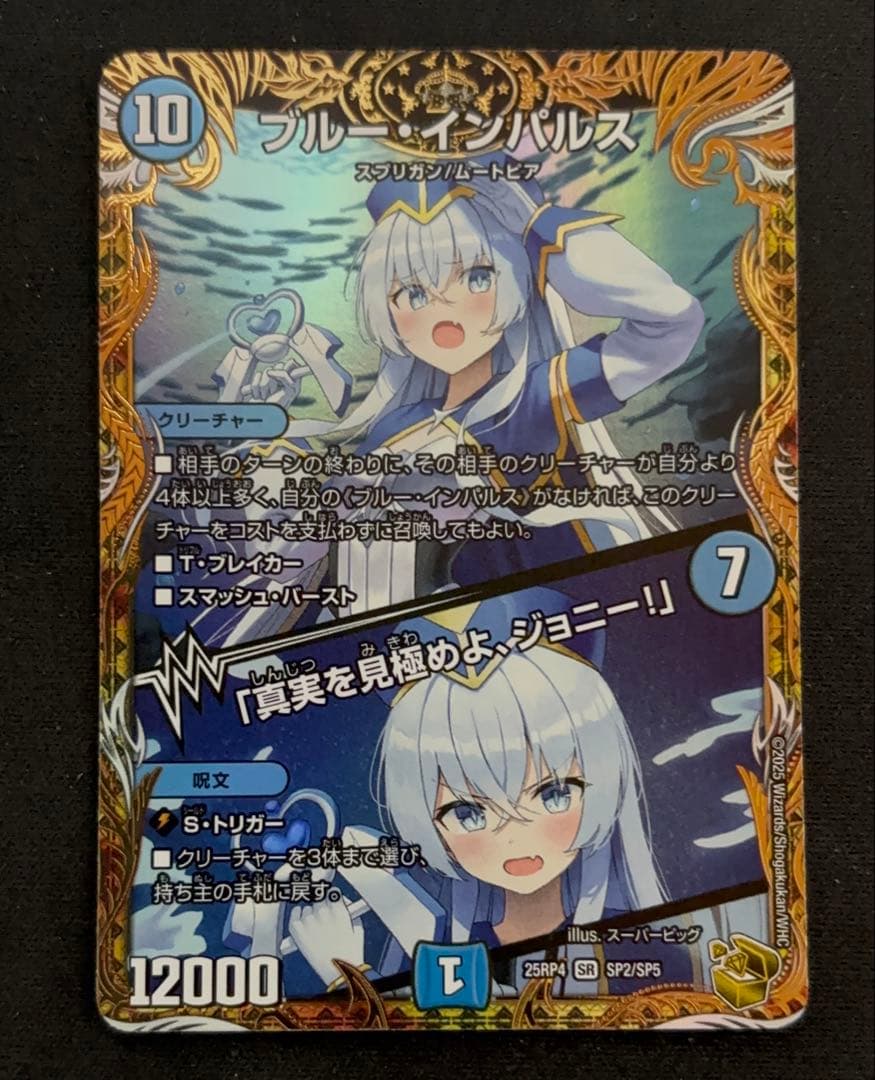 ブルーインパルス　金