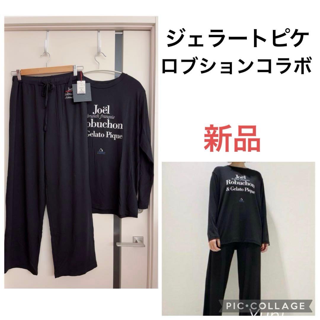 【完売ジェラートピケ　新品込み】プルオーバーセットパンツ上下セット　コラボ