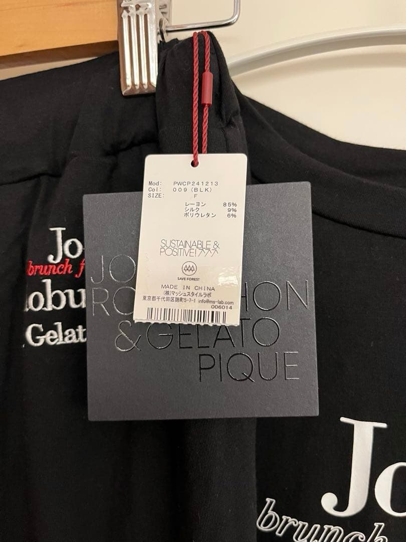 【完売ジェラートピケ　新品込み】プルオーバーセットパンツ上下セット　コラボ