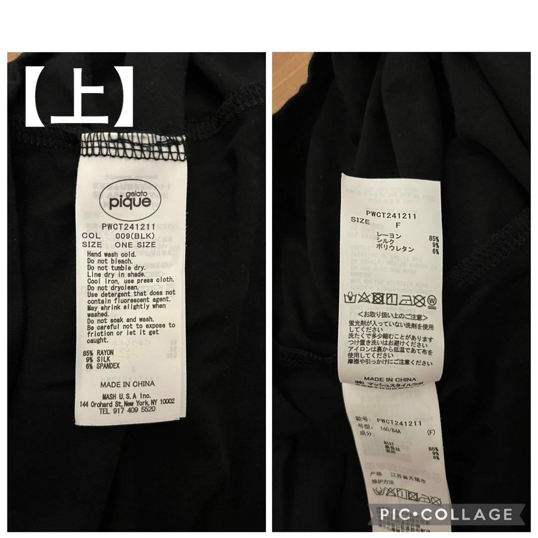 【完売ジェラートピケ　新品込み】プルオーバーセットパンツ上下セット　コラボ