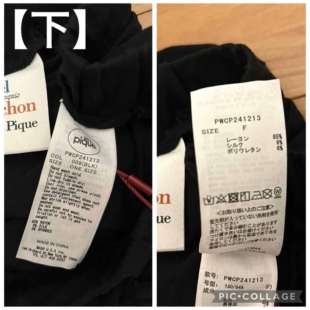 【完売ジェラートピケ　新品込み】プルオーバーセットパンツ上下セット　コラボ