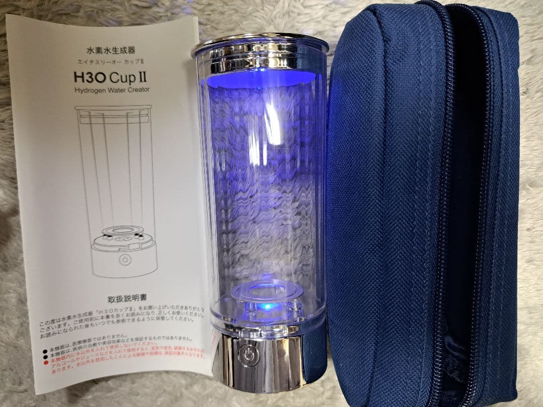 H3O Cup II 水素水生成器 充電器・ケース付き