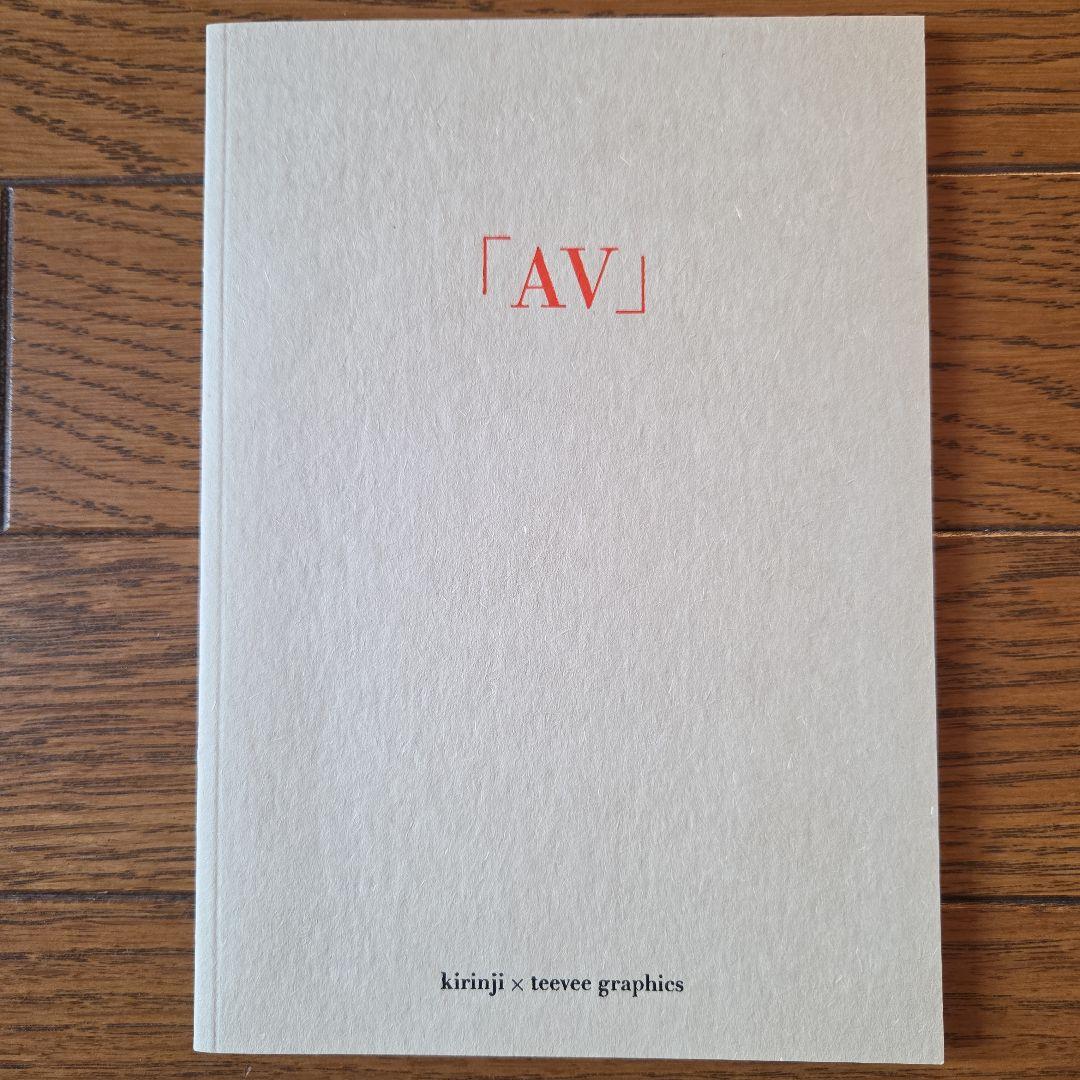 キリンジ「AV」 Kirinji × teevee graphics