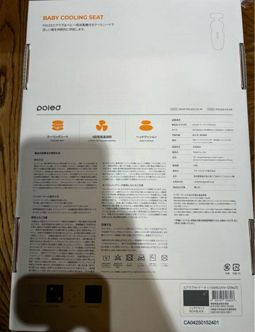 エアラブ4プラス ベビーカー シート ベビーカー 限定カラー　リッチブラック