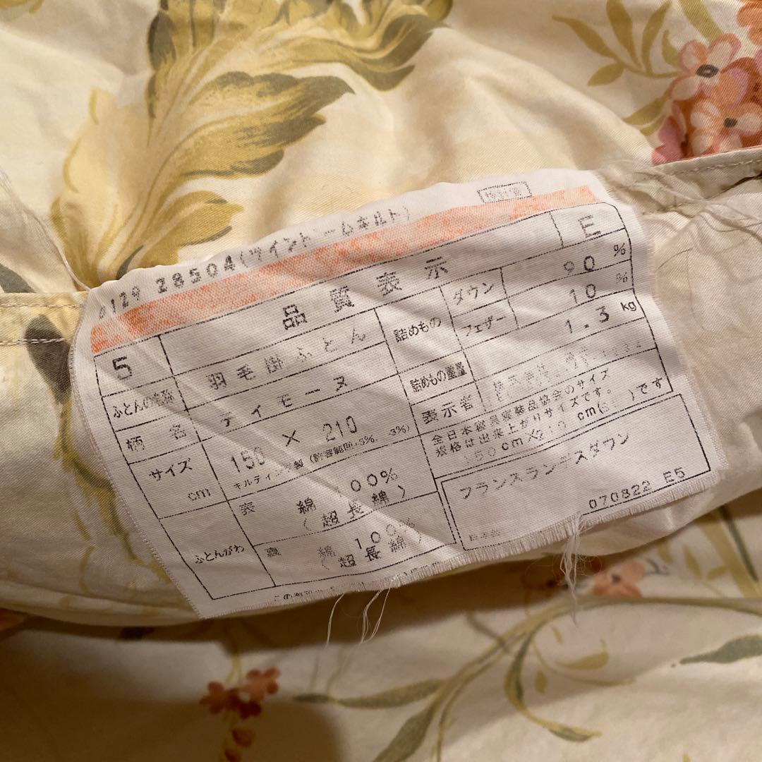 布団 羽毛布団 掛ふとん DownQuilt 花 フランスランデスダウン 日本製