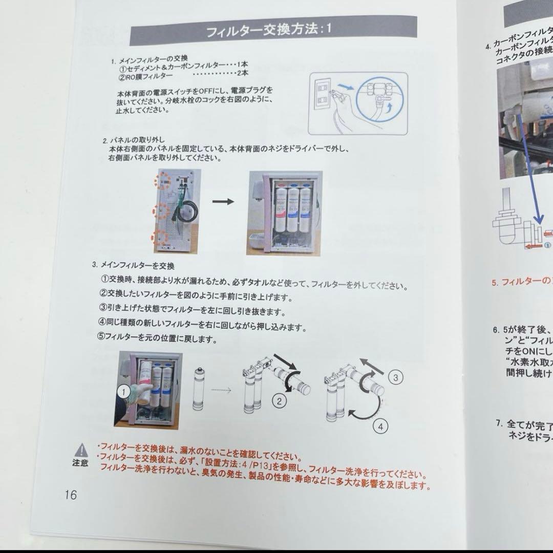 い～水H2 family HWP-500SW ウォーターサーバー水素水サーバー