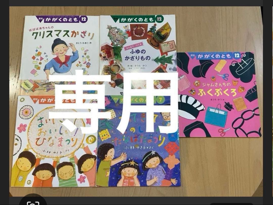 キキさま専用絵本セット