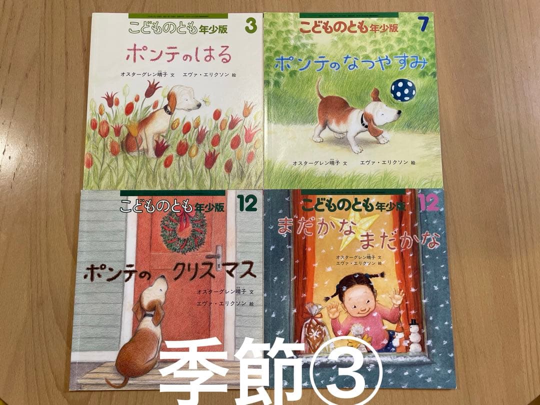 キキさま専用絵本セット