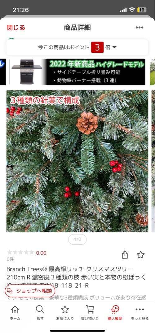 (新品未使用)クリスマスツリー
