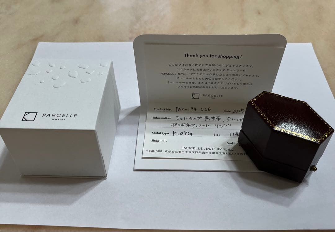 パ一セルジュエリー　ポンポネリング　parcelle