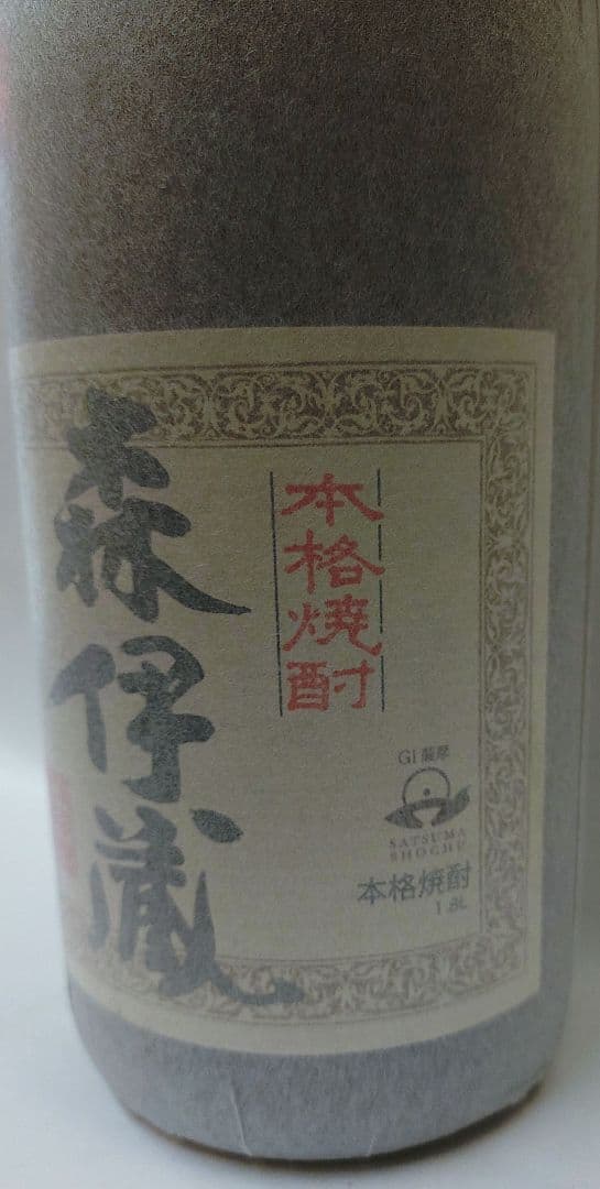 森伊蔵 　芋焼酎 1800ml 新品　１本