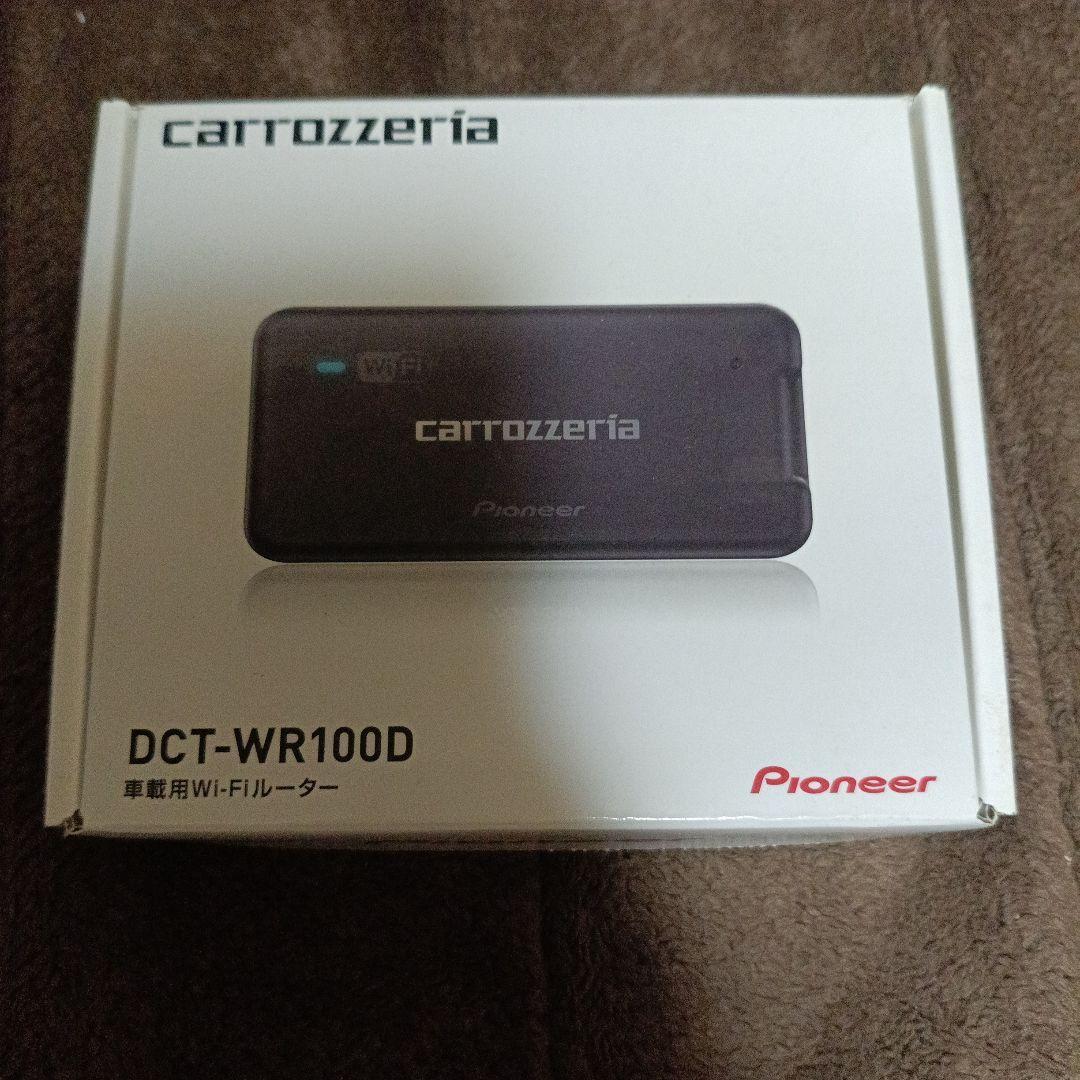 新品未開封 Pioneer DCT-WR100D 車載用Wi-Fiルーター