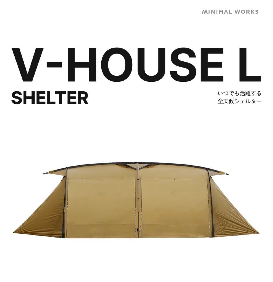 MINIMAL WORKS ミニマルワークス VHOUSE L シェルター タン