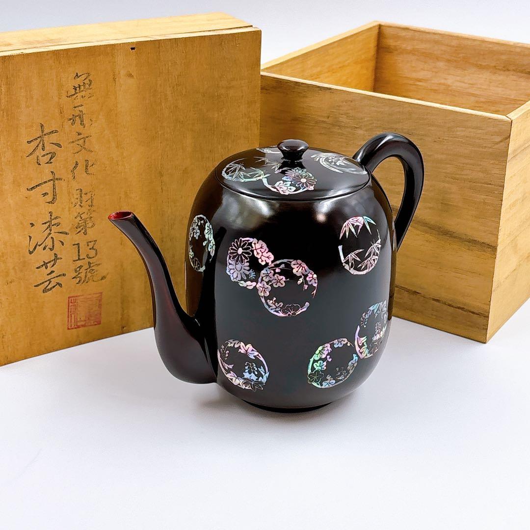 無形文化財13號 杏寸漆芸 人間文化財 李義植 丸紋螺鈿細工 水注 水次 茶器