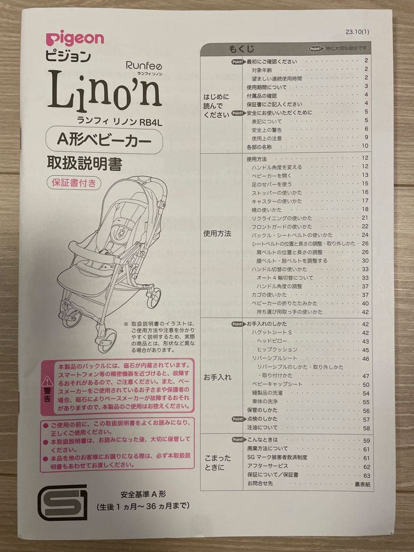 A形ベビーカーRunfee Lino'n（ランフィ リノン）