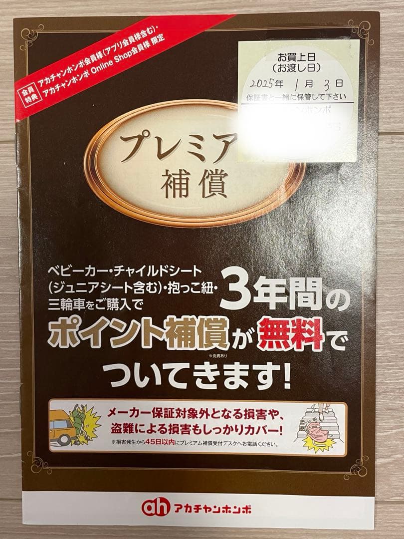A形ベビーカーRunfee Lino'n（ランフィ リノン）