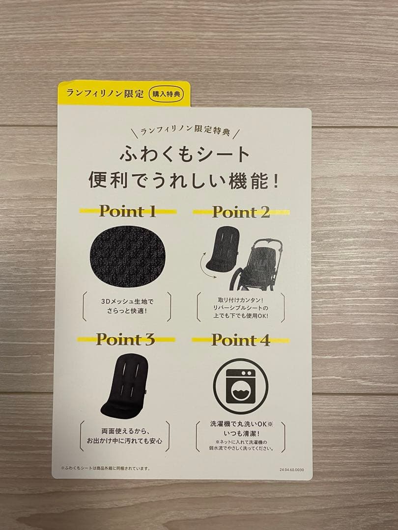 A形ベビーカーRunfee Lino'n（ランフィ リノン）