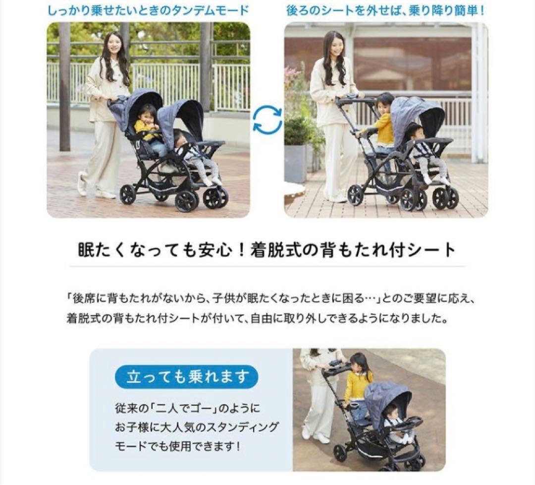 katoji　カトージ ベビーカー　二人でゴーDX/デニム