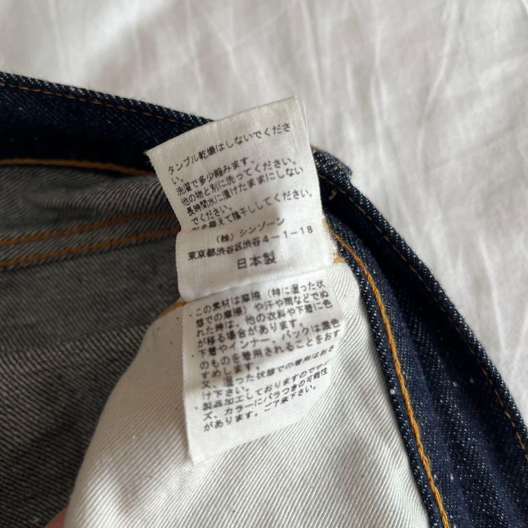 THE SHINZONE ザシンゾーン ハイウエストデニム ネップ　36