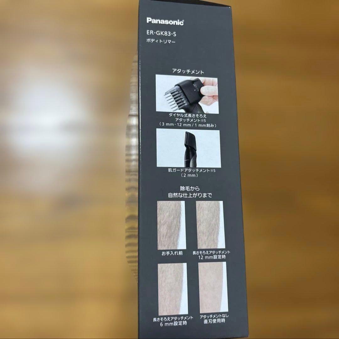 けん 様 Panasonic ER-GK83-S ボディトリマー
