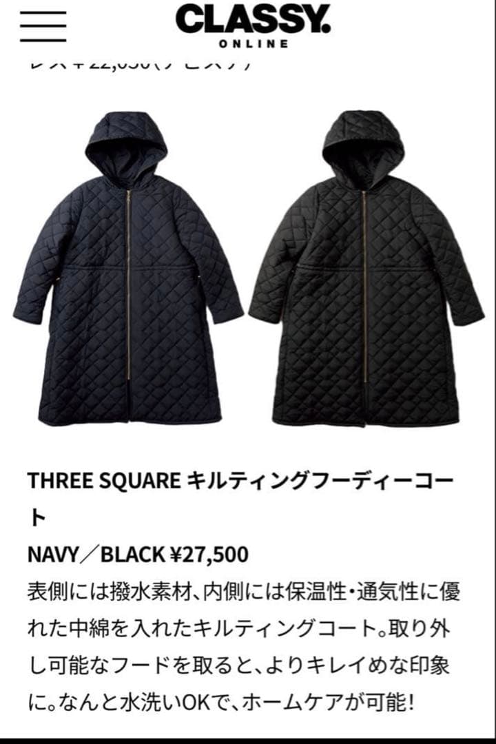 THREE SQUARE キルティングフーディコート /very