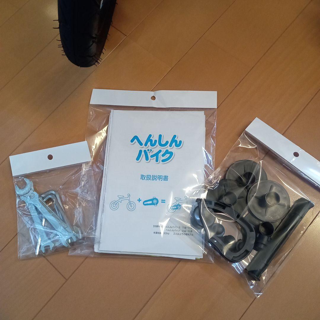 ✨️美品✨️　HenshinBike　へんしんバイク　x16 16インチ