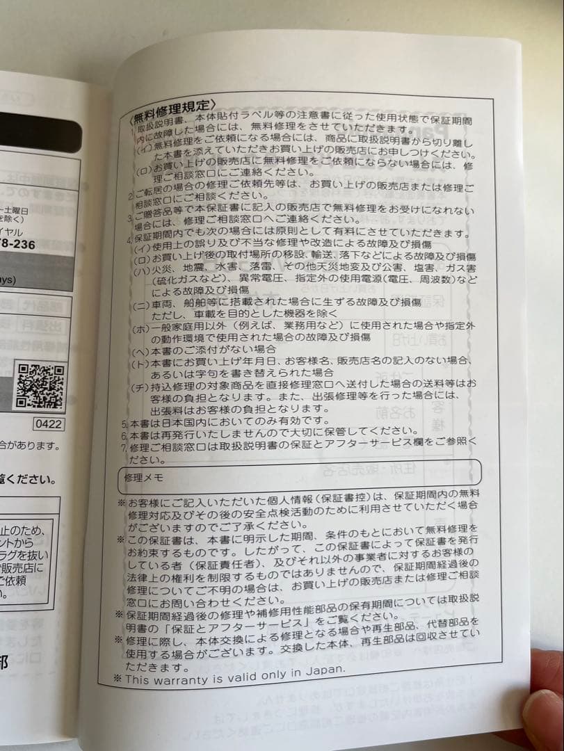 【美品】Panasonic スムースエピ パワー&クール ES-WG0B-H