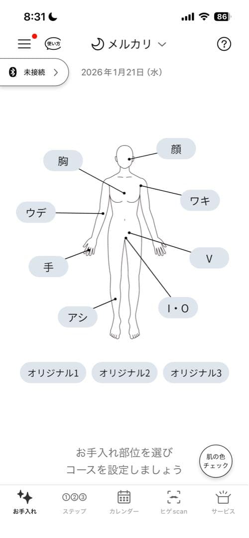 【美品】Panasonic スムースエピ パワー&クール ES-WG0B-H
