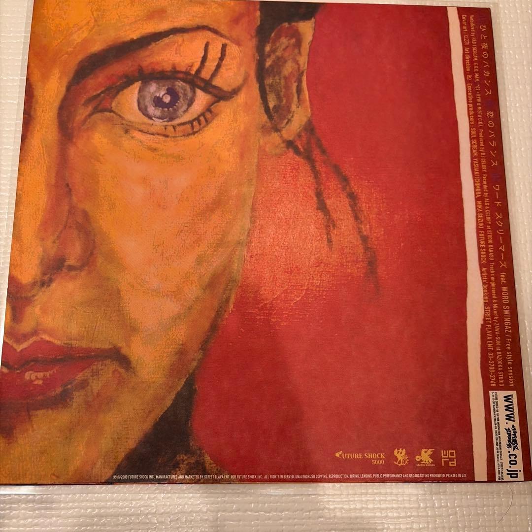 【3枚】SOUL SCREAM 蜂と蝶/ひと夜バカンス/Tou-kyo　レコード