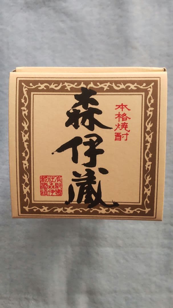 森伊蔵 本格焼酎 一升瓶 1800ml 25% 未開封