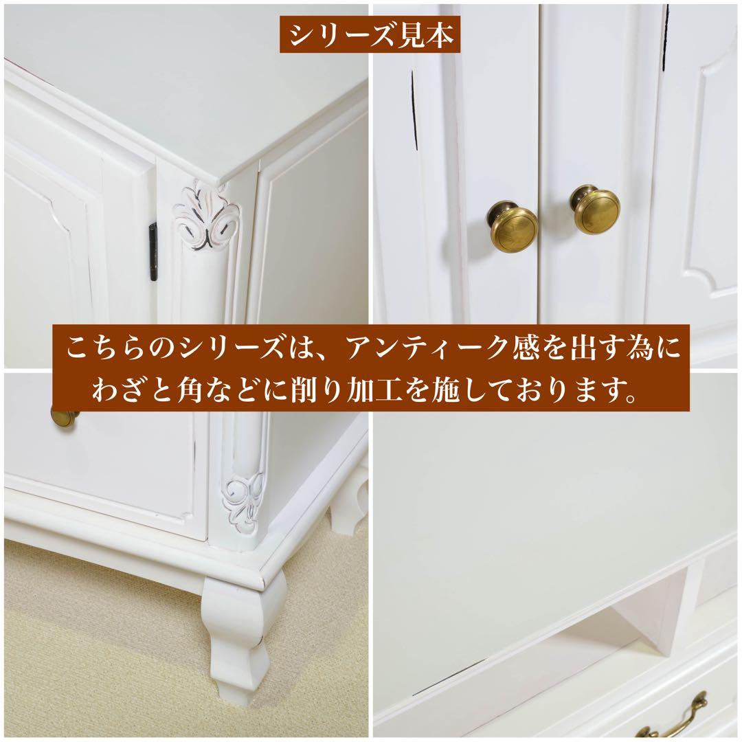 C 新品 チェスト 110 アンティーク 白 リビング収納 タンス ホワイト