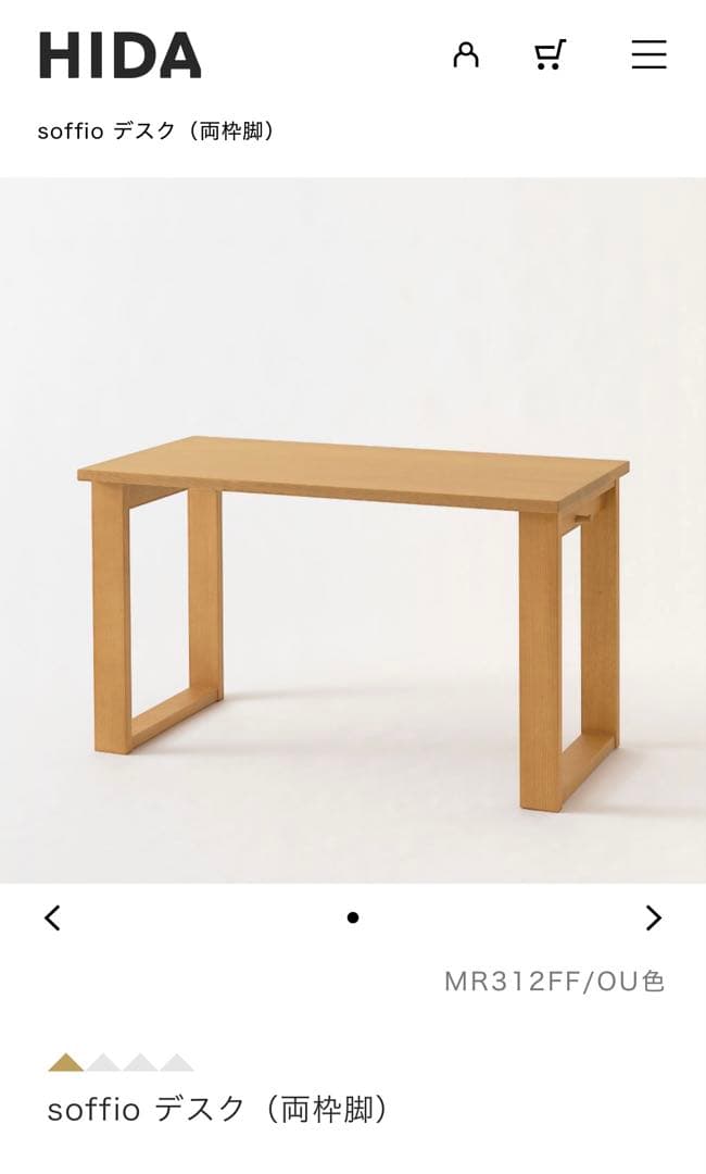 飛騨産業 soffioソフィオデスク 木製シンプルテーブル 引き出し付き