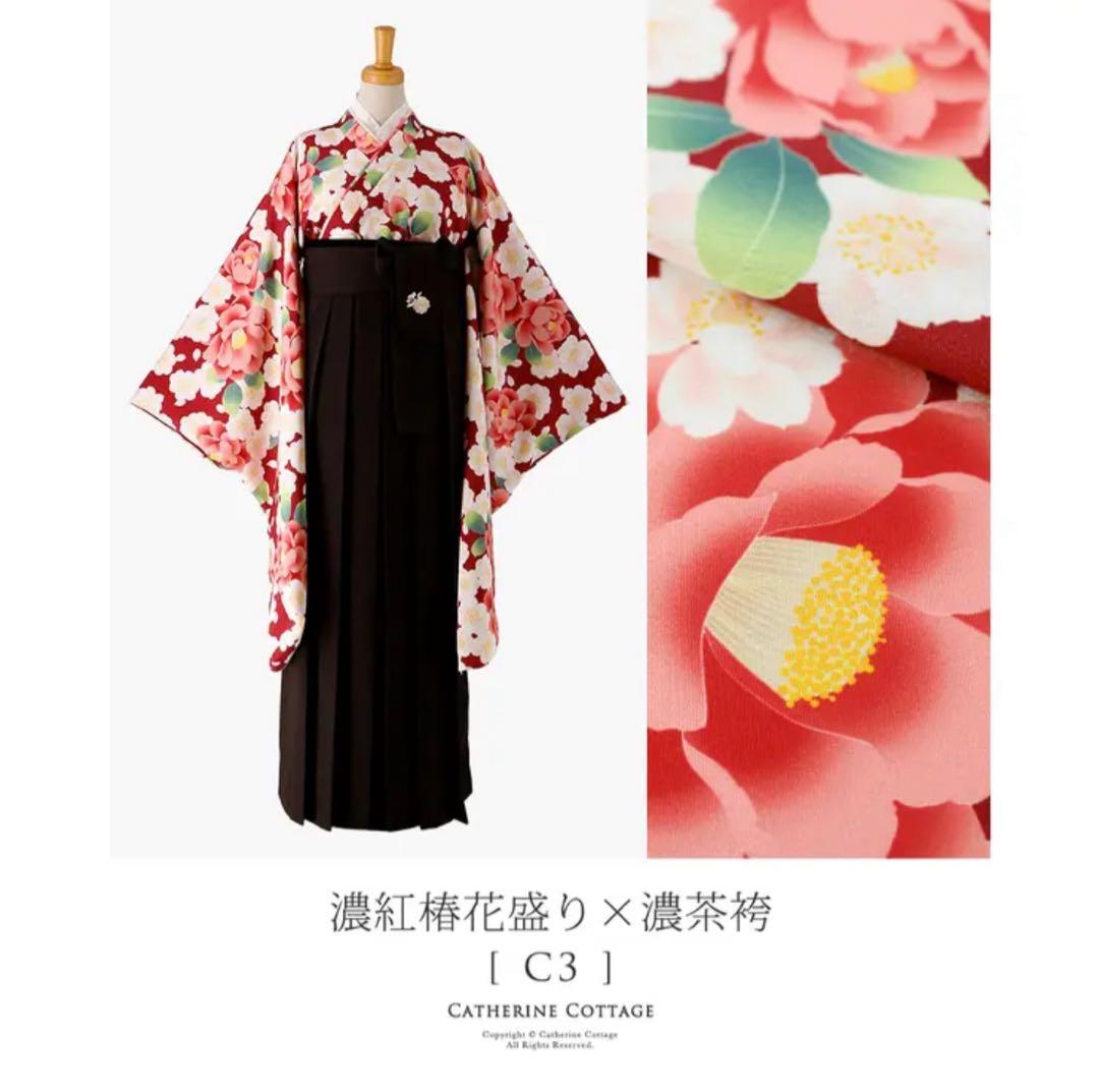キャサリンコテージ　袴　150センチ　椿　5点セット　襦袢　ヘアアクセ付き