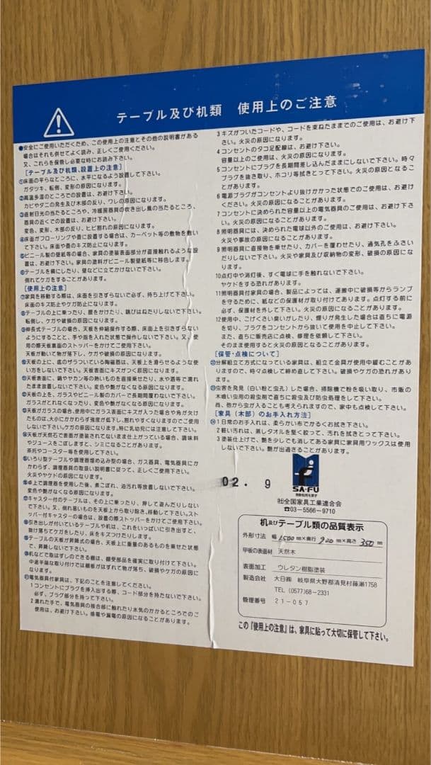 送料込み　未使用　タモ無垢材　うずくり　天然木 座卓テーブル　座卓