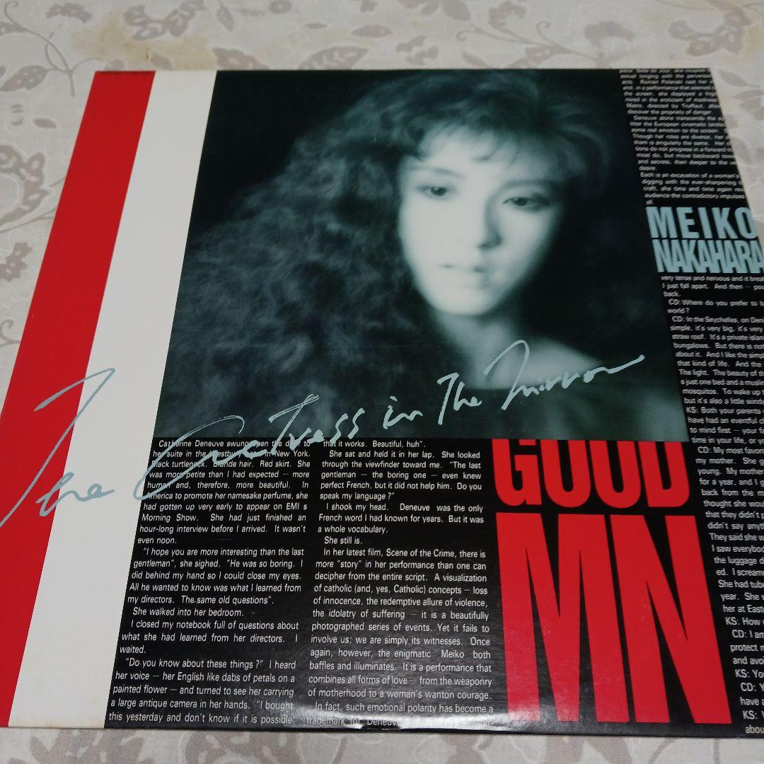 中原めいこ 鏡の中のアクトレス 見本品