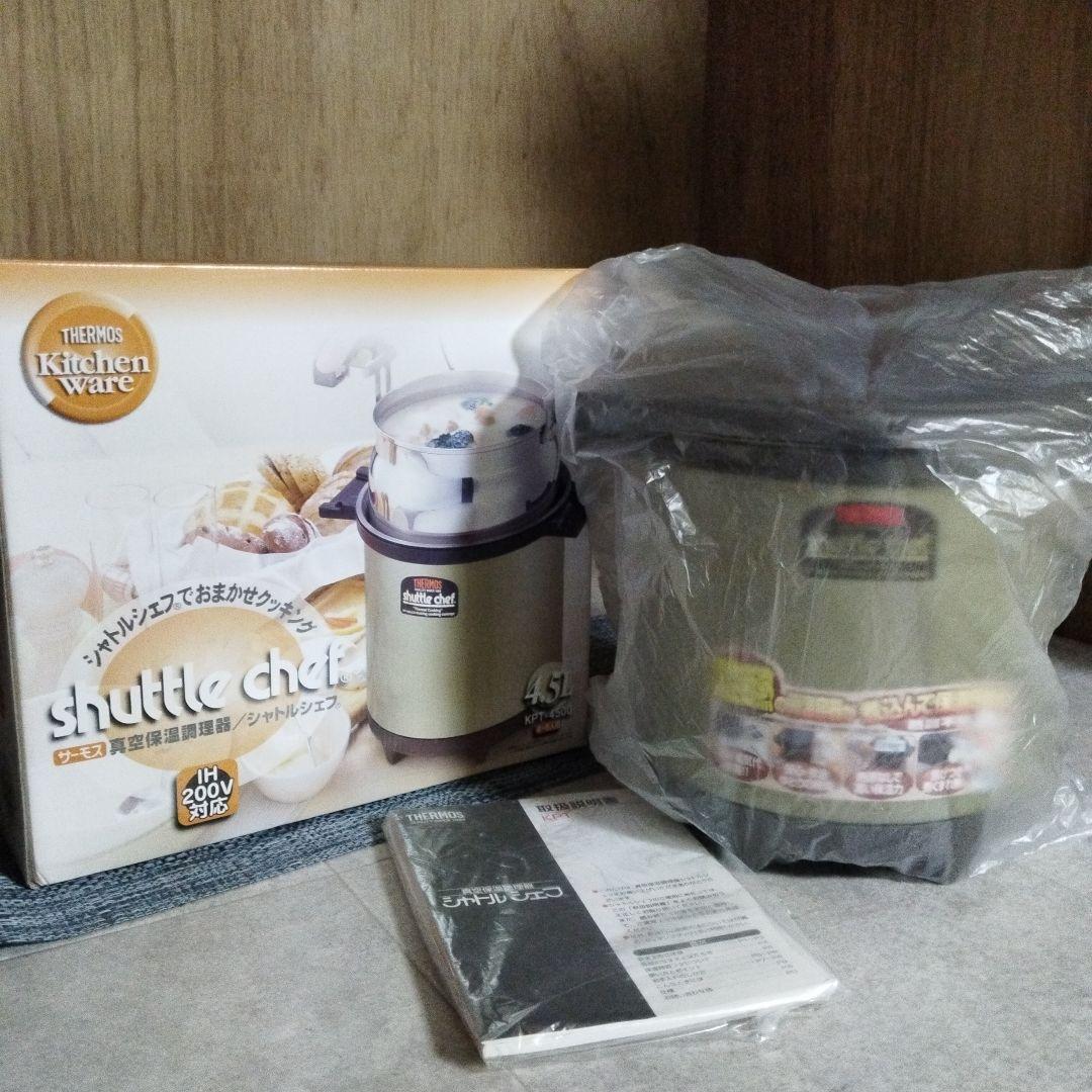 【未使用】THERMOS　シャトルシェフ　4.5L　シャンパンゴールド