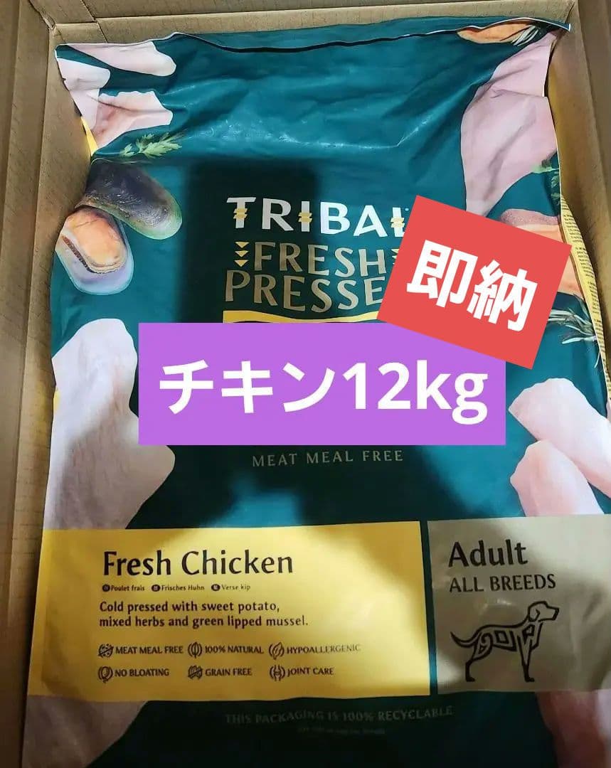 トライバル チキン12kg