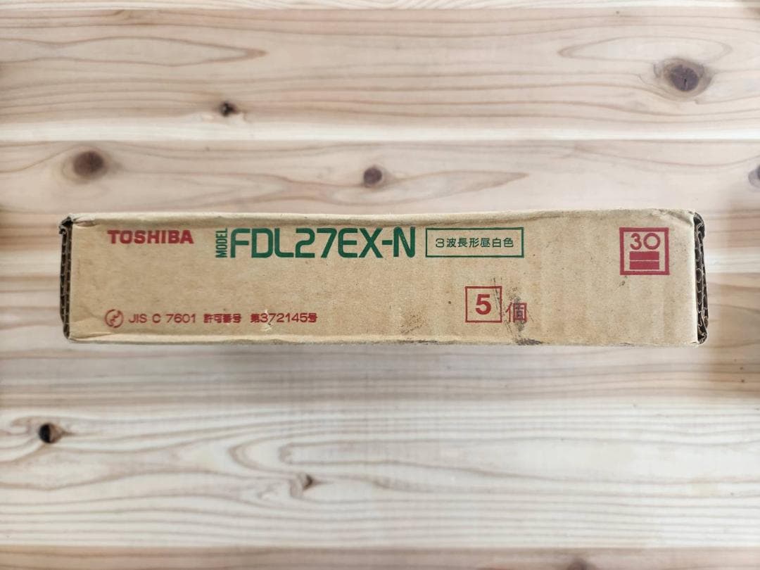東芝 FDL27EX-N 5個セット ユーライン2 3波長形昼白色 蛍光灯