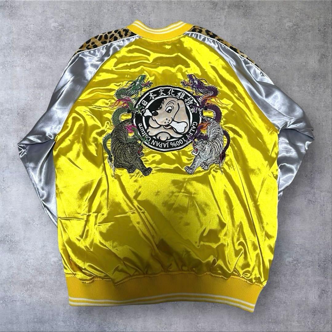 ガルフィー GALFY リバーシブル サテン スカジャン ジャケット 中型犬